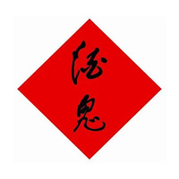 朝阳酒鬼酒回收