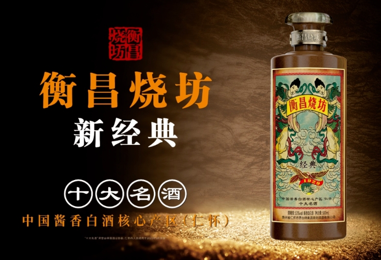 朝阳衡昌烧坊酒为什么那么贵？回收行情价格如何？