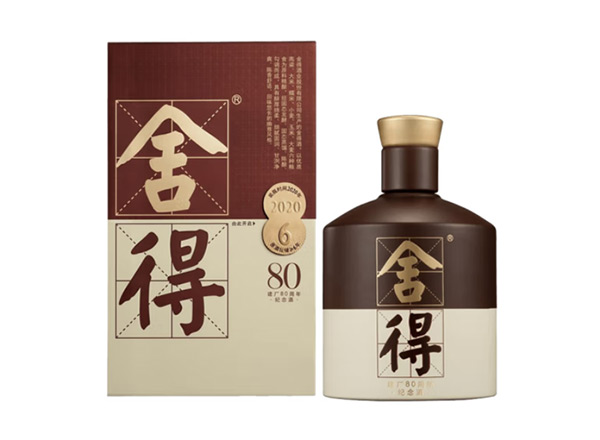 朝阳舍得酒回收品味·舍得（建厂80周年纪念版）