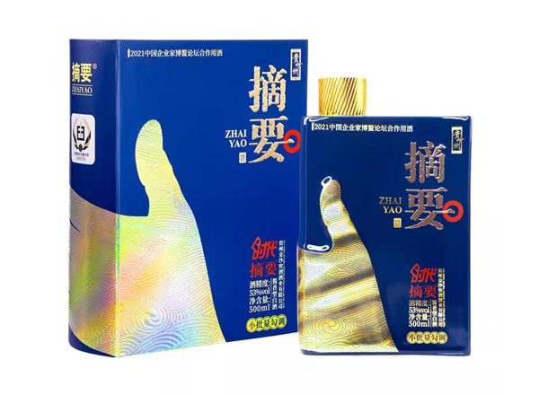 朝阳金沙时代摘要回收贵州金沙摘要酒中国企业家博鳌论坛合作用酒