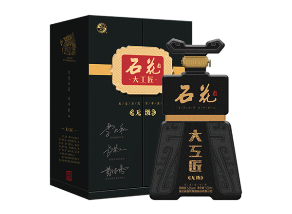 朝阳石花大工匠酒回收大工匠无级