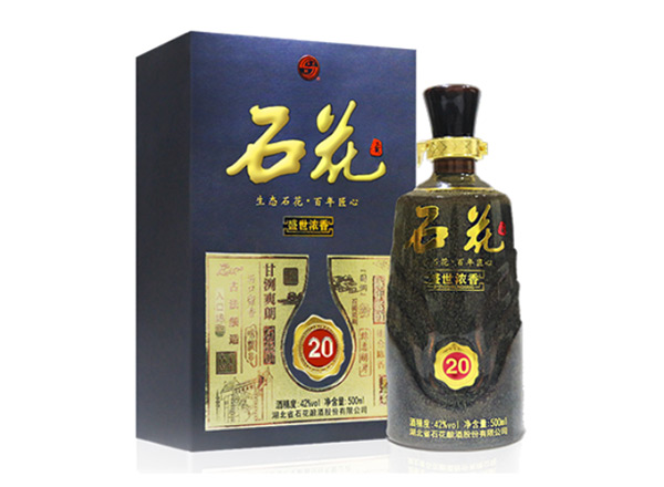 朝阳石花酒回收石花盛世浓香20年石花二十年份酒