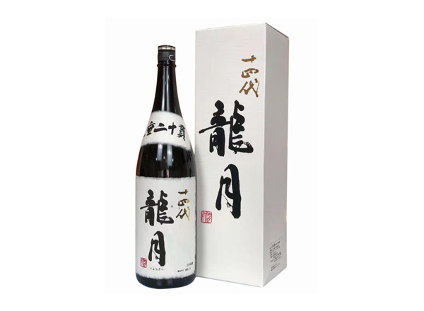 朝阳回收十四代龍月清酒龙月七垂二十贯日本清酒